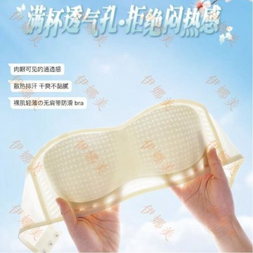 【臺灣出貨👙】無鋼圈涼感無肩帶內衣女防滑聚攏夏季薄款隱形抹胸舒適透氣文胸【伊娜美】