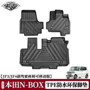 適用本田N-BOX Custom JF3/JF4橡膠地墊防水腳墊改裝車內地毯右舵