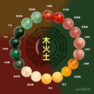 🙏🏻紫南宮過爐 開光🔥七月初更新-五行喜用缺補木火土三屬性手串男女天然水晶多寶手鏈平衡能量飾品 4DIK