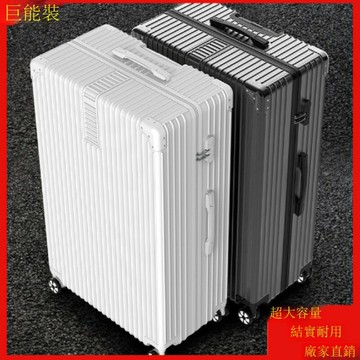 快速出貨  1W人收藏快速出貨  1W人收藏超大復古行李箱女34寸學生萬向輪拉桿箱24男密碼箱特大號皮箱60寸