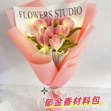 加密扭扭棒郁金香花束diy材料包自己做手工編織母親節禮物送媽媽