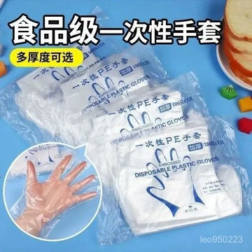 加厚一次性手套餐飲食品手膜喫龍蝦加厚透明PE薄款膜塑料手套批髮 QL8A