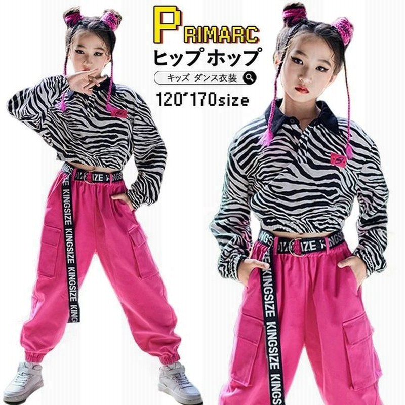 キッズ ダンス衣装 Tシャツ ヒップホップ 子供服 グリーン トップス ゼブラパターン パンツ 男の子 女の子 おしゃれ へそ出し ショーセット ショッピング キッズ ダンス衣装 Tシャツ ヒップホップ 子供服 グリーン トップス ゼブラパターン パンツ 男の子 女の子 おしゃれ へそ出し ショーセット ショッピング