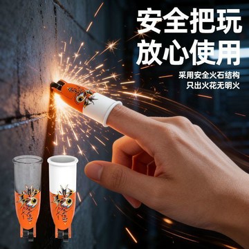 🌞包包優選寶藏品🌟🌟指尖火花手指套打火石解壓齒輪炫酷創意指尖炫火黑科技男孩玩具🌞