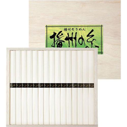 播州そうめん(木箱入 B8070628