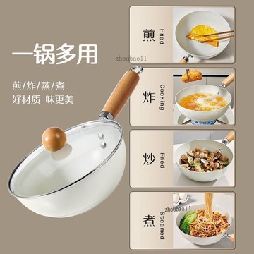 有貨在臺🚀99免運🚀陶瓷小炒鍋不粘鍋家用電磁爐燃氣竈炒菜鍋通用塗層泡麪煎蛋奶鍋
