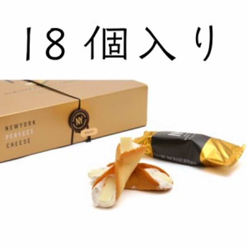 １８個入り】ニューヨークパーフェクトチーズ（NEWYORK PERFECT CHEESE