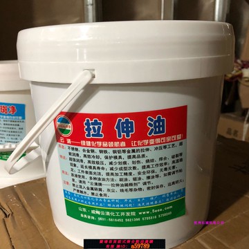【全網低價 可打統編】正品促銷云清牌不銹鋼拉伸油極壓沖壓沖剪拉絲拉拔高效金屬潤滑油