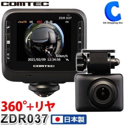 コムテック ドライブレコーダー ZDR037 GPS 360度 全方位 2カメラ