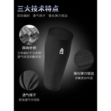 AQ護小腿保暖男女籃球輕薄跑步騎行運動小腿護套肌肉拉傷護具夏季