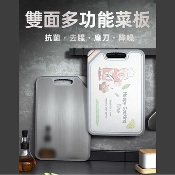 台灣 304不鏽鋼切菜板+食品用PP材質雙面砧板 切菜板 不鏽鋼砧板 廚房砧板 砧板磨刀板 防霉抗菌家用廚房面板