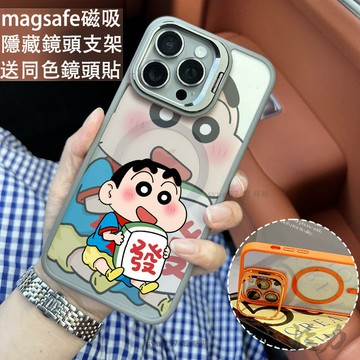 發財小新 磁吸防摔殼 金屬鏡頭支架 磁吸手機殼 iPhone 17 16 15 14 13 12 11 Max 防摔殼