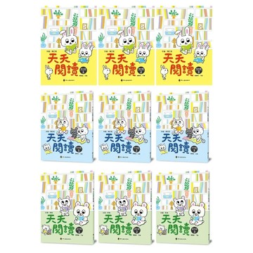 愛孩子 螢火蟲 彩圖．增訂版天天閱讀 低年級1-3 中年級1-3 高年級1-3
