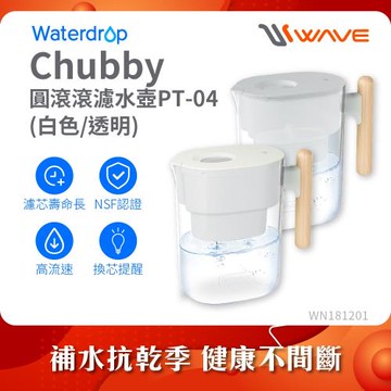 Waterdrop Chubby圓滾滾濾水壺3.5L(白色/透明) PT-04