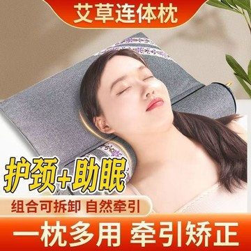 【新品五折起】新款頸椎枕頭護 頸椎專用艾草連體 組合枕蕎麥助睡眠 可拆洗睡覺枕頭艾草連體組合枕頸椎牽引枕芯家用 護頸專用