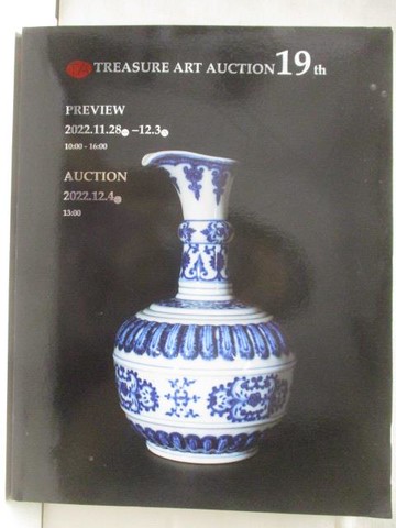 【書寶二手書T4／收藏_QAS】藝珍藝術_第19回_2022/12/4