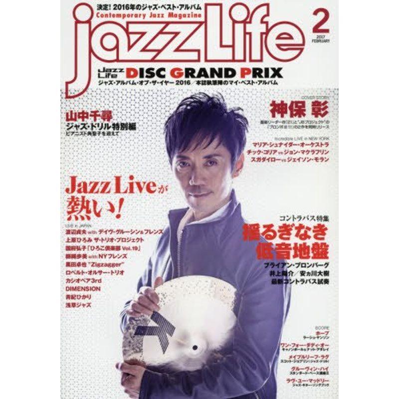 JAZZ LIFE 2017年 02 月号 雑誌