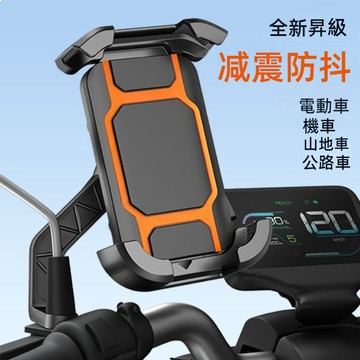 機車手機架 減震手機架 摩託車手機架 單車手機架 電動車手機架 自行車手機架 防震手機架 手機支架 機車手機架 導航架