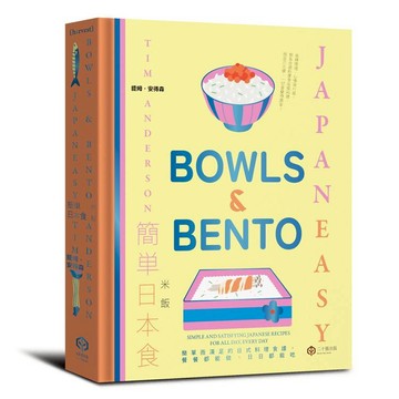 簡單日本食：米飯【精裝】