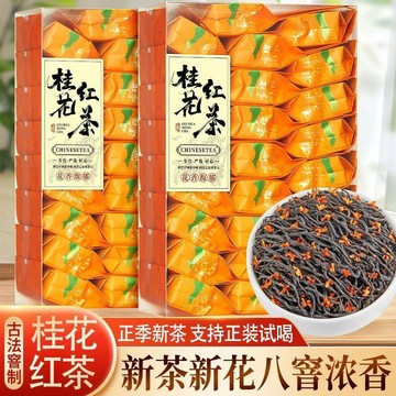 臺灣現/貨✨茶包  茶【茗上雅專屬】正宗桂花紅茶濃香型新茶獨立小包裝禮盒裝126g504g