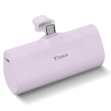 Timo PD行動電源 4800mAh 20W快速充電 Type-C充電口  TMC48  淺紫色