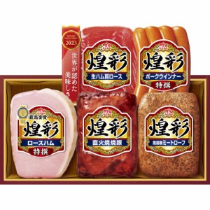 丸大食品 煌彩 ハムギフト MV-465T