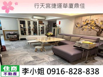 456行天宮捷運華廈鼎佳｜台北市中山區松江路