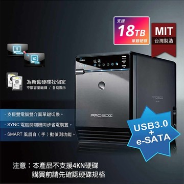 ProBox HF2-SU3S2 四層式 USB 3.0 3.5吋多媒體儲存硬碟外接盒