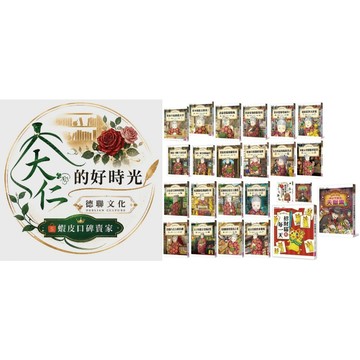 🌹大仁的好時光🌿 ★親子天下★神奇柑仔店系列1~20冊+番外篇2冊+招財貓+大圖鑑【共24冊】單書/套書【優惠合售】