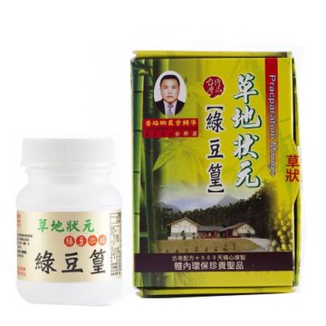 農會輔導 - 綠豆篁/膠囊 (60粒/罐裝) 共4瓶 特價!