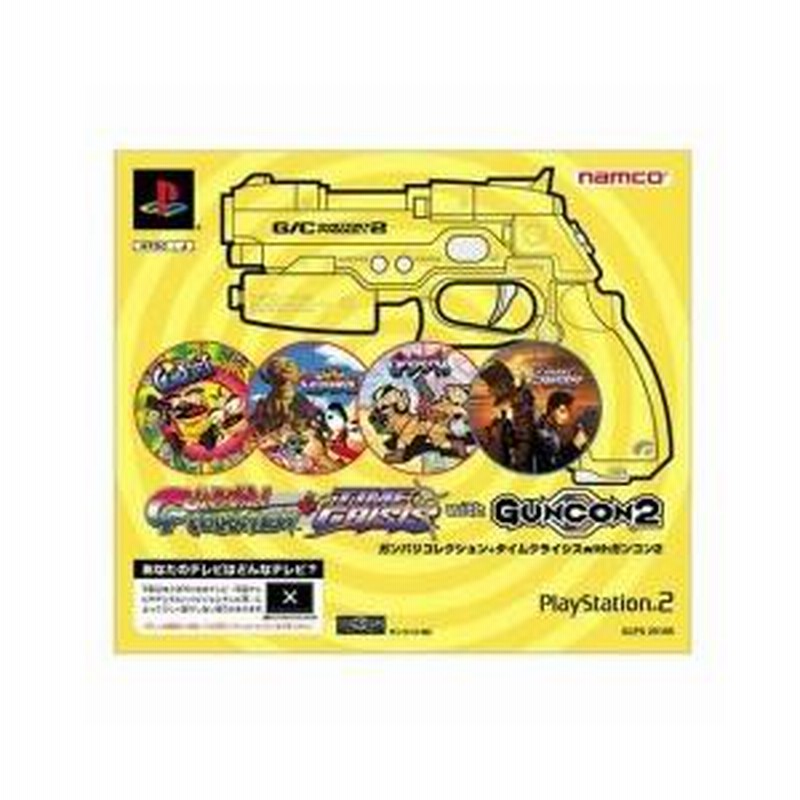 タイムクライシス2+ガンコン2 ＋ガンコン2 （中古即納』{PS2