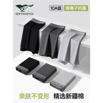 莫代爾七匹狼吸汗透氣男士內褲