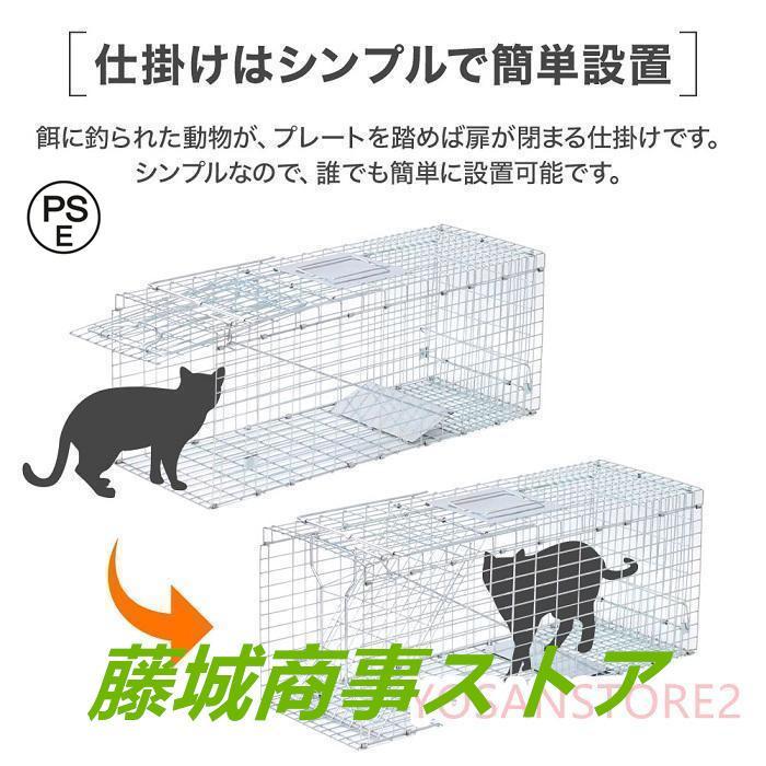 捕獲器 猫 アニマルトラップ トラップ 箱罠 イタチ 駆除 捕獲 踏板式 捕獲機 動物 小動物 子猫 罠 鼠 保護 庭 畑