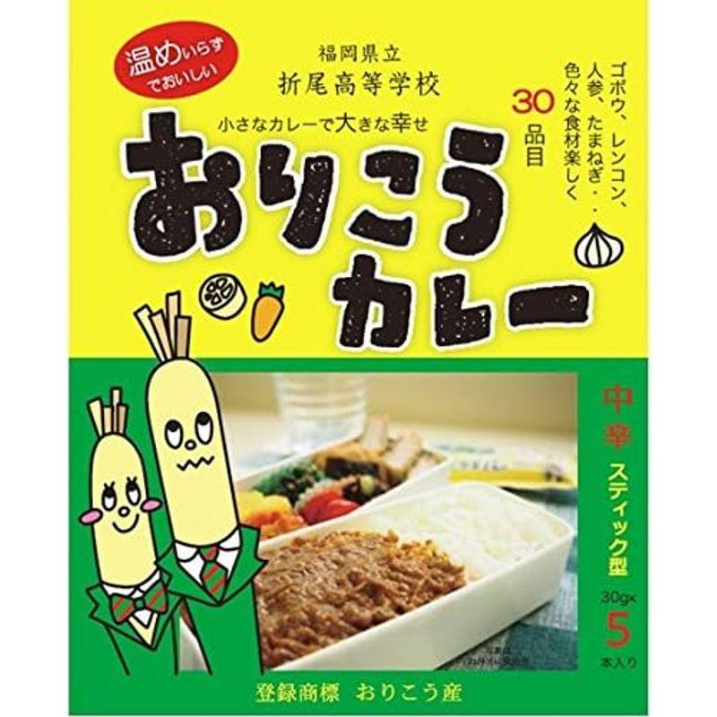 おりこうカレー 30g×5本入り