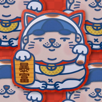 廢青Genie招財貓揮春-暴富