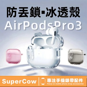 冰透 秒變支架 自動彈蓋 蘋果耳機保護殼 適用於 AirPods 1 2 3 4 Pro 3 AirPods4 耳機套