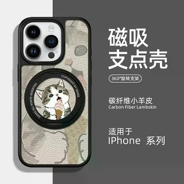ins超萌雪糕貓咪 磁吸支架 蘋果手機殼 iPhone17  Pro max 16/15/14/13 全包 防摔 保護套