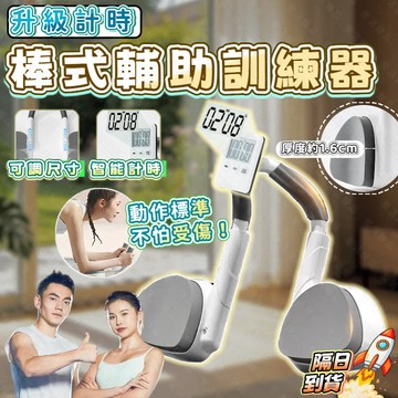 🔥隔日到貨 計數護肘🔥平板支撐訓練器 棒式訓練器 平板支撐墊 支撐墊 平衡板 瑜伽墊 伏地起身訓練器 平衡墊