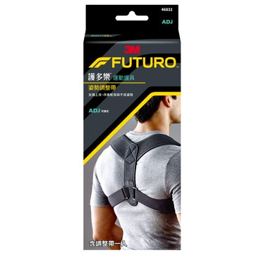 【醫護寶】3M-FUTURO 護多樂 姿勢調整帶