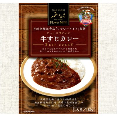 長崎牛すじカレー 180g