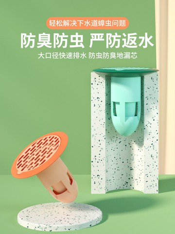 地漏防臭器衛生間廁所防返臭下水道堵口蓋塞防蟲除臭芯心反味神器