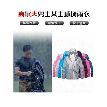 打高爾夫球防水雨衣男女同款果嶺下場透氣防曬下場衣雨衣高爾夫