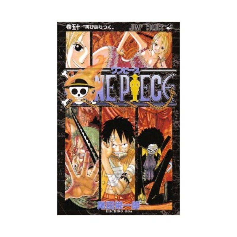 One Piece ワンピース 50巻 通販 Lineポイント最大0 5 Get Lineショッピング