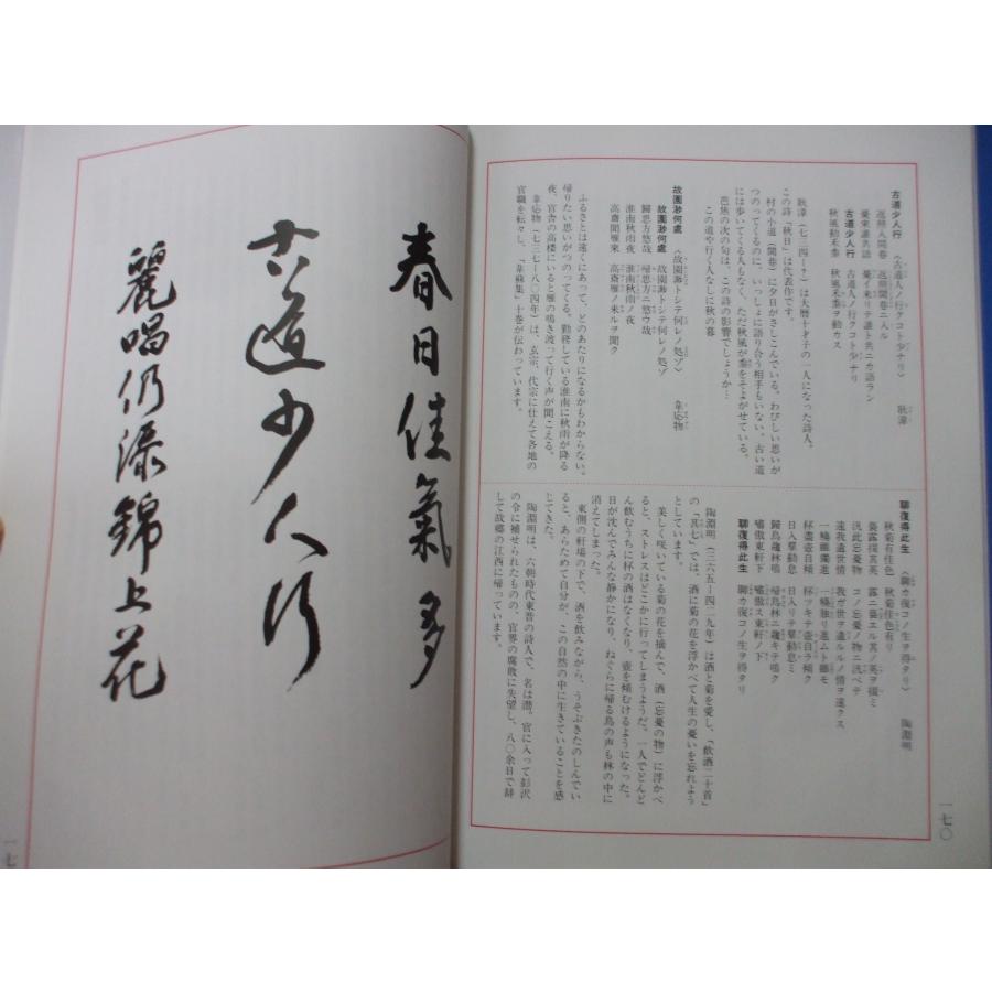 楽しく学ぶ揮毫入門 こころを贈る書