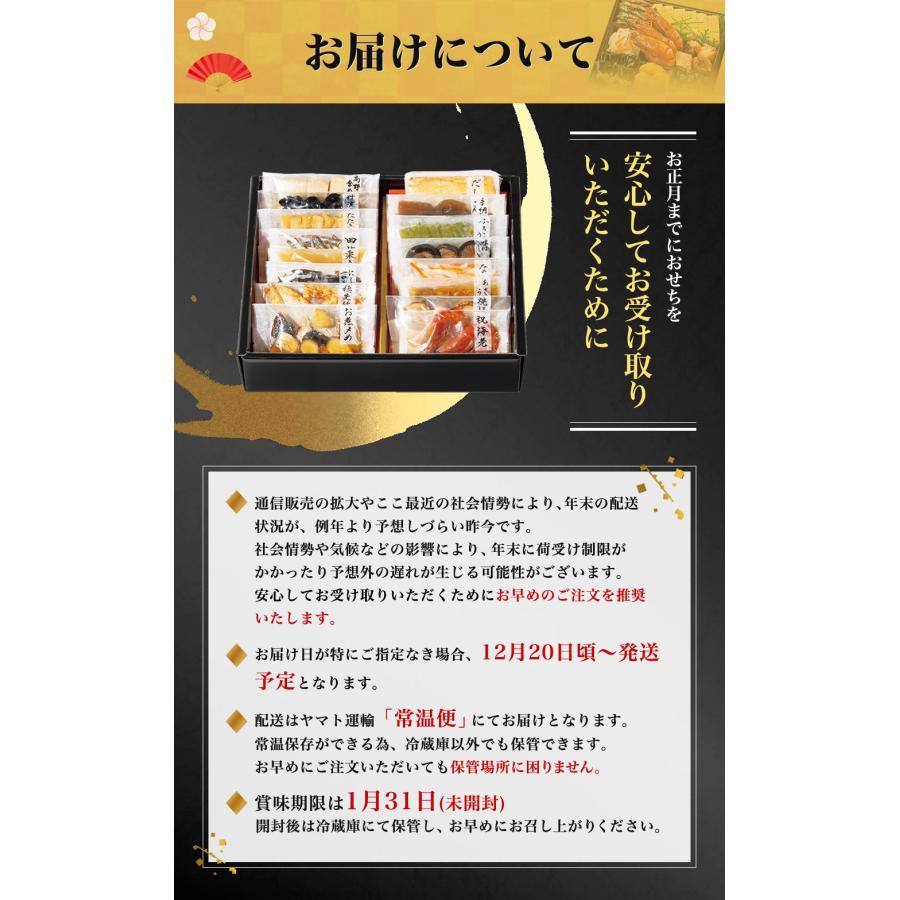 おせち 和風おせち 2024年 鴨井本舗 老舗の和風おせち 個食 『紅梅(こうばい)』 16品 2-3人前 ギフト