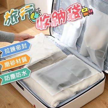 旅行密封收納袋 衣服收納袋 透明整理袋 旅行包 旅行收納袋 衣服整理袋 分裝袋✨萌貓新世界 台灣出貨✨【00593】