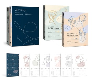 像我這樣的女人，有時優雅，偶爾帶刺：365日絕世女子時光誌（全兩冊）[二手書_良好]