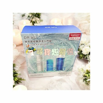 公司正品現貨可集點DR.WU達爾膚8%溫和煥膚杏仁酸新手組/18%杏仁酸居家煥膚入門組/玻尿酸超水感保濕防護組玻尿酸經典