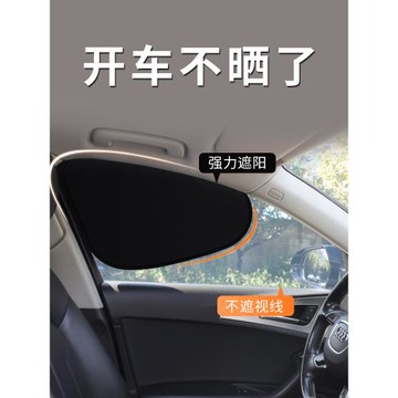 車載汽車遮陽簾側窗戶玻璃遮擋簾車子內用防曬隔熱隱私簾嬰兒寶寶