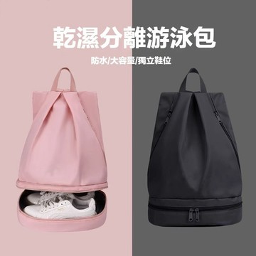 💥台灣出貨💥運動背包 防水包 雙肩包 收納包 泳包 防水 收納 游泳 盥洗包 乾濕分離 兒童卡通游泳包 背包
